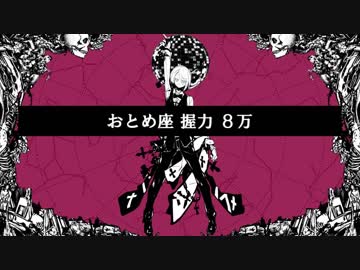 【12星座別あるあるだけで】ねぇ、どろどろさん【うたってみた】