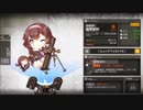 【ドルフロ】ボス泥狙いの4-6低資源周回！（妖精必須注意）【ドールズフロントライン】