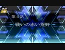 【ゆっくり実況】のんびりとスーパーロボット対戦Tをプレイpart4