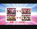 ホモと見るガンバライド　対戦動画（カードバトル大戦）