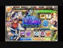【神姫PROJECT】サリエル戦BGM