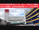 自走式立体駐車場（地上入り口→屋上）　ゆめタウン祇園店（旧イズミ祇園店　広島市安佐南区西原）　スロープ自走式駐車場
