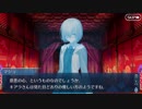 【実況】今更ながらFate/Grand Orderを初プレイする！　徳川廻転迷宮大奥4