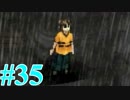 【FF８】えふえふえいと！【実況】パート35