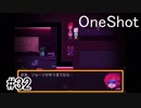 【OneShot2周目】神様なので救世主を導くPart.32【実況プレイ動画】