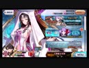 【FGO】そこそこの課金でやっていくFGO  CCCその23(番外編その58)