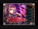 【神姫PROJECT】リリス[吸魔機装備]戦BGM