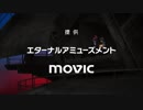アニメ『ケムリクサ』最終話で流れたCM