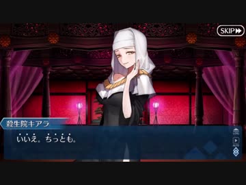 【実況】今更ながらFate/Grand Orderを初プレイする！　徳川廻転迷宮大奥5