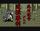 【FF4】初見の生主がオーディンの斬鉄剣で全滅したと思いきやまさかの人物により逆転勝利ｗ