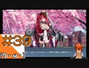 #39【アズールレーン】ラバウル基地からこんにちは＠シーズン2！！【つみき荘】