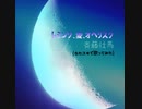 レミング、愛、オベリスク／斉藤壮馬 歌ってみた