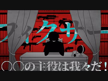 【手描き】F!xer【wrwrd】