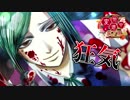 【実況】変態だらけのサイコホラー『変態道中蛮万歳』【Part１３】