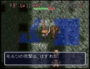 帰ってきた風来人モルツ Part2