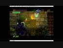 ゼルダの伝説 時のオカリナ 恋塚小夢プレイ その⑧