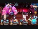 【実況】今更ながらFate/Grand Orderを初プレイする！　徳川廻転迷宮大奥6