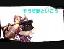 [会話付き三国志大戦]　そうだ姜といこう　part17　VS桃園の誓い