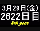 【1日1実績】隻狼　#3【Xbox360/XboxOne】