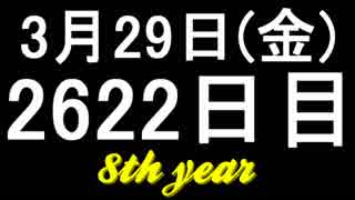 【1日1実績】隻狼　#3【Xbox360/XboxOne】