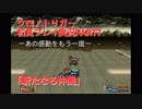【クロノ・トリガー】あの感動をもう一度。初見プレイ実況 part7