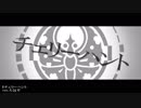 【大包平】チェリーハント【人力刀剣乱舞】