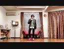 【A3!】おじゃま虫踊ってみた【碓氷真澄】