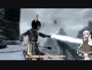 【紲星あかり】ケモミミ少女とskyrim part10【VOICEROID実況】