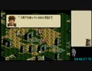 【Wii U VC】タクティクスオウガ CルートでRTA　05:06:29　PART15