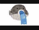 水を吐くフグをコメントで描いてみたwww