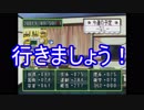 【実況】運命の相手！君に決めた！「男二人でときめきメモリアル2」 part16