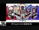 2019-03-12 中野TRF BBTAG 有志大会「NVOとはSP」 その1