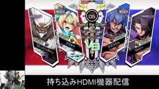 2019-03-12 中野TRF BBTAG 有志大会「NVOとはSP」 その1