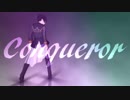【sideMMD】東雲荘一郎でConqueror