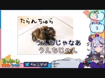 罰ゲームでゲテモノを食される尊様とでびる様