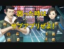 真・女神転生DSJ：フォルマサーチＢ