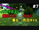 【実況】アラサー男3人でGO VACATION！ Part７