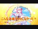 【実況】あいりすミスティリア！初見プレイ Part101