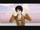【進撃のMMD】エレン・イェーガーのチカっとチカ千花っ