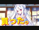 シグニットのメイド衣装買いました！ 背景が過去最高に好き、喫茶店の激カワメイドです！【アズールレーン】