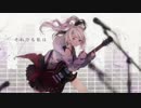 それでも私は / flower