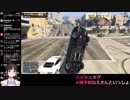 サツから逃げる詩子お姉さん【GTA5】