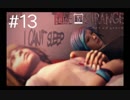 【実況】Life is Strange【＃13】