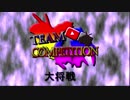【ポケモンUSM】嫁ポケと共に戦うニコvsつべTeamCompetition　大将戦【VSあいなしさん】