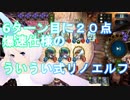 【Shadowverse】6t20点叩き込むリノエルフ使いのVtuber『ういうい』part6
