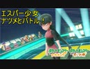 妻と僕とイーブイと。【ポケットモンスターLet'sGO!イーブイ実況#12】