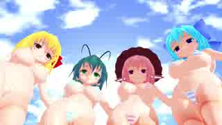 【MMD】ビキニZUN帽ロリ巨乳が「Ghost_dance」【紳士向け】