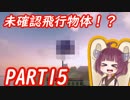 きりたんぽっぽの国作り　part15