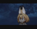 けものフレンズの最終決戦をケムリクサOPにしてみた。