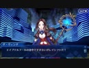FGOエイプリルフールイベント　嘘吐きの為に鐘は灼ける　プロローグ